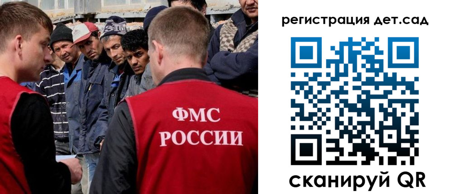 регистрация для дет. сада в Ярославле