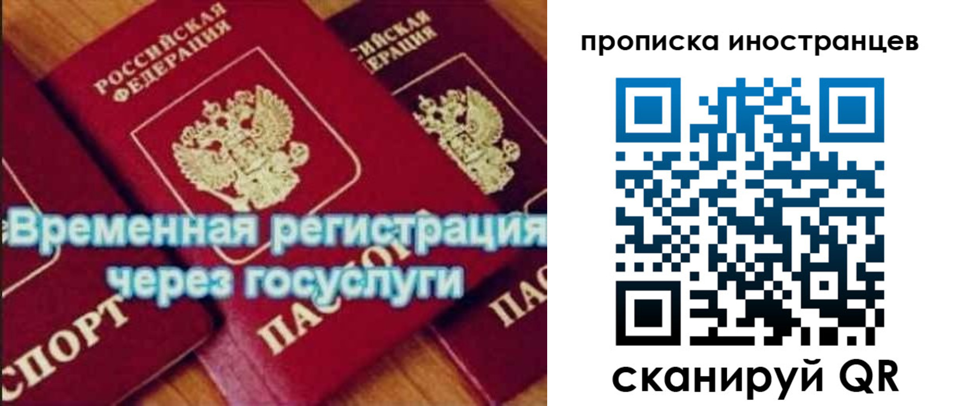 купить прописку в Ярославле