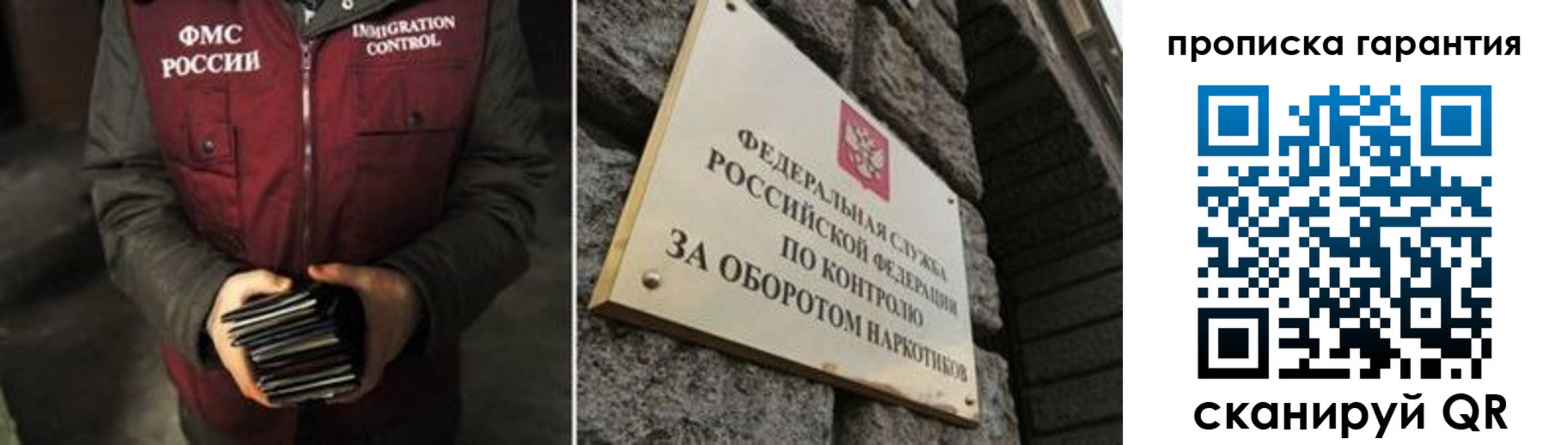временная регистрация в квартире в Ярославле